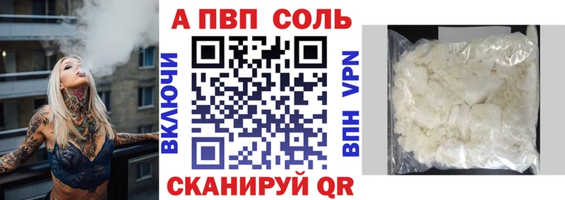 Альфа ПВП Соль  kraken как войти  Уварово 
