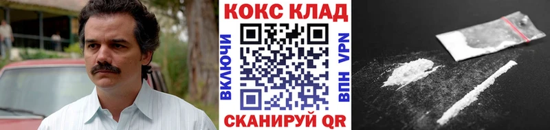как найти закладки  Уварово  COCAIN VHQ 