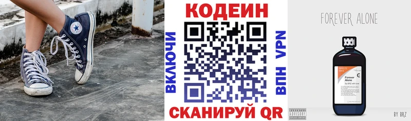 Codein Purple Drank  Уварово 
