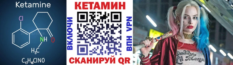 Кетамин ketamine  Уварово 