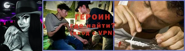 героин Абдулино